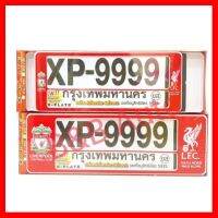 ? ราคาถูกที่สุด? กรอบป้ายทะเบียนกันน้ำ xp9999 #Livepool ##ตกแต่งรถยนต์ ยานยนต์ คิ้วฝากระโปรง เบ้ามือจับ ครอบไฟท้ายไฟหน้า หุ้มเบาะ หุ้มเกียร์ ม่านบังแดด พรมรถยนต์ แผ่นป้าย