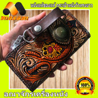 สวยสุดนำสใตล์สีสันสวยงาม Very Nice Thai Wallet Dragon And Flower