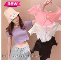 ?SALE ลดล้างสต็อก? mymyshop พร้อมส่ง เสื้อแฟชั่น เสื้อแฟชั่นเกาหลี เลื้อผ้าผู้หญิง เสื้อครอป ครอปไหมพรม