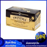 ชา เอิร์ลเกรย์ Earl Grey Tea (กล่อง25ซอง) ทไวนิ่งส์ TWININGS ชาเอิร์ลเกรย์ เอิลเกรย์ เอิลร์เกรย์ เอิลเกร เอิร์ลเกร เอิล์รเกรย์ เอิล์รเกร