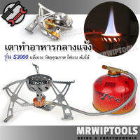 Magento Stove Burner Tube Fuel Red TS3000 เตาแก๊สเดินป่า เตาแก๊สปิ้งย่าง สแตนเลส พร้อมขาตั้ง สายท่อแก๊ส ฉากกันลม จุดแบบ แมกนิโต จุดติดง่าย หัวเตาแก๊ส