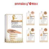 ยกกล่อง/6ซอง) Chaonang Radiance Skin Foundation SPF30 PA+++ 5 กรัม. เจ้านาง เรเดียนซ์ สกิน ฟาวเดชั่น เอสพีเอฟ 30พีเอ+++