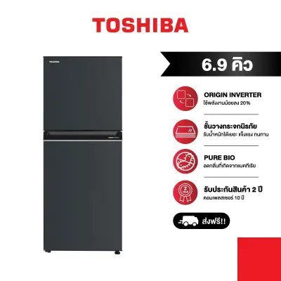 TOSHIBA ตู้เย็น 2 ประตู : ความจุ 6.9 คิว รุ่น GR-RT252WE-PMTH(52)