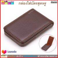 MATTEO กระเป๋าใส่นามบัตร กล่องใส่นามบัตร แบบหนัง Business Card Name Card Wallet Holder 1836 1837 3023