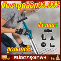 （มอบของขวัญฟรี ）เครื่องกำจัดท่ออุดตัน เหมาะสำหรับท่อต่างๆ  เครื่องกำจัดท่ออุดตัน อัพเกรดสแตนเลส แถมอุปกรณ์ 5 ตัว เหมาะสำหรับปัญหาการอุดตันที่หลากหลาย（ ปืนทะลวงท่อ ปืนล้างท่อตัน ปืนแรงดัน ปืนสูญญากาศ ที่ดูดส้วม ที่ดูดส้วมตัน ท่อตัน ปืนยิงชักโครก ทะลวงท่อ