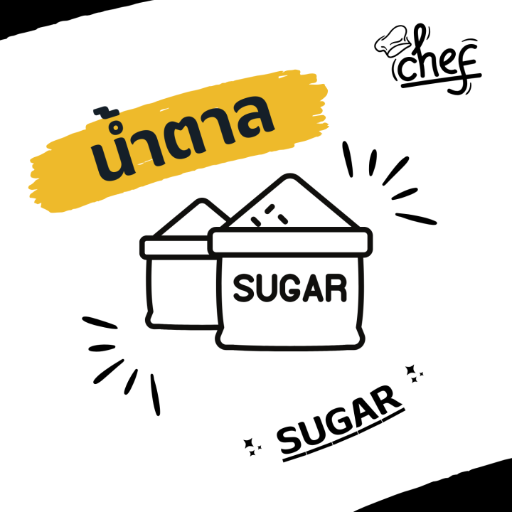 สติ๊กเกอร์ติดเครื่องปรุง-เครื่องครัว-ขวด-กระปุก-ของใช้ภายในครัว