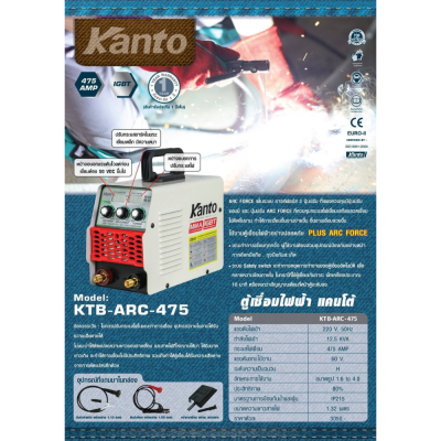 KANTO ตู้เชื่อม KTB-ARC-475 รับประกัน1ปี เครื่องเชื่อม inverter ตู้เชื่อม 475 แอมป์ ตู้เชื่อมไฟฟ้า ตู้เชื่อมอินเวอร์เตอร์ 2 ปุ่มปรับ มีปุ่ม ARC FORCE