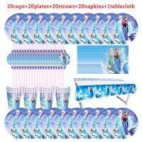 【CW】 Frozen Birthday Decorations Paper Cups Plates Cartoon Disposable Tableware Supplies