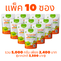 บิว-เมธามิค 2 IN 1 แพ็ค 10 ซอง เชื้อบิวเวอร์เรีย + เชื้อเมธาไรเซียม ชนิดผง (500กรัม) กำจัด แมลง แมลงวี่ขาว เพลี้ยอ่อน ด้วง ปลอดภัย 100%