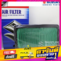 ส่งฟรี ไส้กรองอากาศ(FILTER ASSY)Suzuki Burgman400อะไหล่แท้100% เก็บปลายทาง ตรงปก