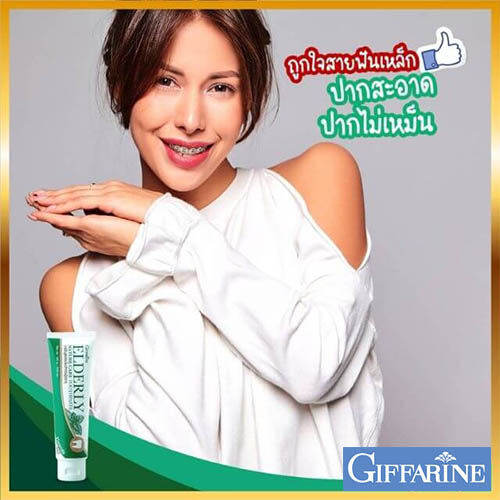 giffarinยาสีฟันเอลเดอลี่เนเจอร์แคร์ทูธเพสท์สูตรอ่อนโยน-ดูแลสุขภาพช่องปากโดยรวม-จำนวน1หลอด-รหัส84060-ปริมาณ160กรัม-ร้านน้องมาย