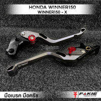 MVR1 : มือเบรค มือครัช 2 ชิ้น ตรงรุ่น HONDA WINNER150 วัสดุ CNC ขึ้นรูป ทำสีอโนไดร์ จับถนัดมือ ปรับระยะห่างได้ด้วยนะ อย่างเจ๋ง!!