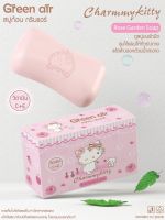 สบู่ Hello Kitty มีวิตามิน C+E ทำความสะอาดร่างกาย ลิขสิทธิ์Sanrio