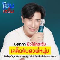 *ส่งฟรี* *โปรโมชั่นพิเศษ* โฮนเซรั่ม Hone Serum เซรั่มกรรชัย เซรั่มหน้าฟู กระชับผิว หน้าเนียน เด็ก เด้ง แบบกรรชัย เซรั่มจากเกาหลี