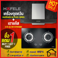 **รุ่นใหม่** HAFELE ชุดเตาแก๊สพร้อมเครื่องดูดควัน  (เตาแก๊ส2หัวแบบฝัง 495.06.049 + เครื่องดูดควันติดผนัง 495.38.355) เฮเฟเล่ ของแท้ 100%