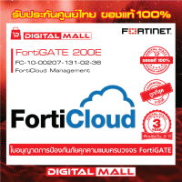 Firewall Fortinet FortiGate 200E FC-10-00207-131-02-36 เหมาะสำหรับใช้งานควบคุมเครือข่ายระดับประเทศ