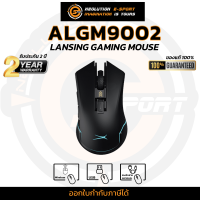 Altec lansing Gaming Mouse ALGM9002 เม้าส์เกมมิ่ง เม้าส์เล่นเกมส์แบบมีสายและไร้สาย