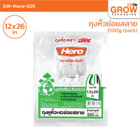 ถุงหูหิ้ว HD ย่อยสลาย สีขาว 12x26 นิ้ว  (500g/pack) สีขาวขุ่น