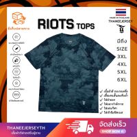 เสื้อกีฬา เสื้อแขนสั้น RIOTS CANOPY MIDNITE