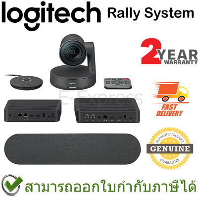 Logitech Rally System (Incl, 1 spkr 1 mic) ของแท้ ประกันศูนย์ 2ปี