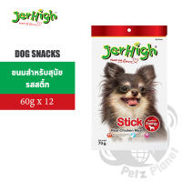 Jerhigh Stick เจอร์ไฮ สติ๊ก(รสไก่) ขนาด60กรัม x 12ซอง