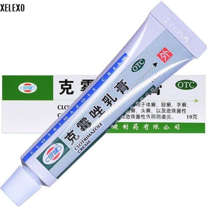 XELEXO Hengjian clotrimazole cream 10g hand and foot tinea versicolor
