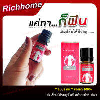 ส่งฟรี  [R e ed 1 ขวด] **ไม่ระบุชื่อสินค้าหน้ากล่อง** เจลReed เจลปลุกอารมณ์หญิง แบบทา เปลี่ยนแม่บ้านกลายเป็นเสือสาว เจลหล่อลื่น Richhome