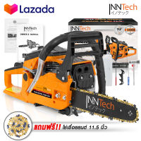 InnTech เลื่อยยนต์ เลื่อยโซ่ยนต์ บาร์ 11.5 นิ้ว พร้อมอุปกรณ์ รุ่น IT-CS996 CHAINSAW แถมฟรี!! โซ่เลื่อยยนต์ 1 เส้น แกลลอนน้ำมัน และ อุปกรณ์ ครบชุด! เลื่อยโซ่ 2 จังหวะ เลื่อย เลื่อยไฟฟ้า