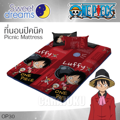 SWEET DREAMS Picnic ที่นอนปิคนิค 6 ฟุต วันพีช One Piece OP30 สีแดง Red #สวีทดรีมส์ เตียง ที่นอน ปิคนิค ปิกนิก วันพีซ ลูฟี่ Luffy