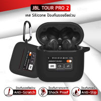 Qtech - เคสกันรอย JBL Tour Pro 2 พร้อมห่วงคล้อง เคส เคสกันกระแทก ซิลิโคน เคสหูฟัง สายคล้องคอ หูฟังไร้สาย หูฟังบลูทูธ หูฟัง - Earphone Case Soft Silicone Anti-Slip