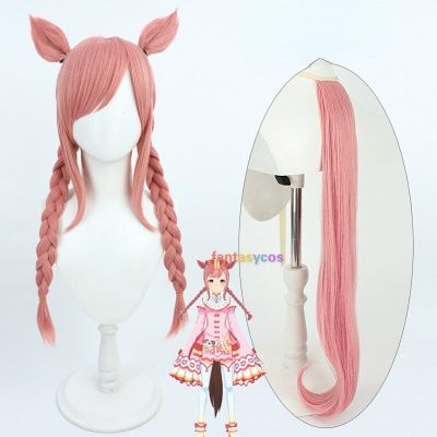 Anime Pretty Derby Agnes Digital Cosplay Wig Long Braided Heat Resistant Hair For Halloween Role Play Party Wigs + Free Wig Cap