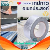 Eco Home เทปกาวสำเร็จรูป เทปกาวอเนกประสงค์ ปะหลังคากันรั่ว แปะรอยแตก