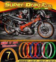 วงล้อ Super Drag ขนาด 1.10 - 17 และขนาด 1.20 - 17 เป็นวงล้อสำหรับรถแข่ง ซีรีย์ 7 ราคาวงละ 1190