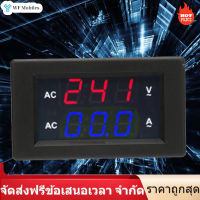 【ลดล้างสต๊อก】เครื่องวัดแรงดันไฟฟ้าแบบดิจิตอล LED ดิจิตอลจอแสดงผล AC Voltmeter 100 ~ 300V โวลต์มิเตอร์ 0-50A มิเตอร์แอม