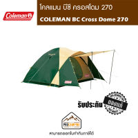 เต็นท์ COLEMAN BC Cross Dome 270