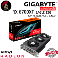 GIGABYTE RX 6700XT EAGLE 12GB การ์ด Radeon VGA สินค้าใหม่ Brand New ออกใบกำกับภาษีได้