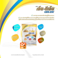 เจ็น-ดีเอ็ม Gen-DM  2500 g VANILLA กลิ่นวานิลลา [**จำกัดไม่เกิน 4 ถุง**]  (&amp;gt;ถุงทอง&amp;lt;)[วันหมดอายุ9/3/25]