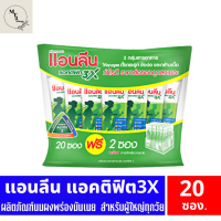 แอนลีนแอคติฟิต3X นมผงพร่องมันเนย รสจืด ถุง 500 กรัม (18-20ซอง X 25กรัม) รหัสสินค้าli1036pf