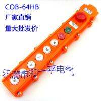 ▬♛ Heyiping genuine COB-64HB 9-position waterproof driving lifting button switch factory direct sale