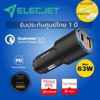 ที่ชาร์จในรถยนต์ Elecjet 63W USB-C PD 3.0 PPS Car Charger