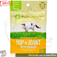 วิตามินบำรุงข้อต่อ กระดูก สะโพก ป้องกันโรคข้อ แมว เสริม ขนม อาหาร แท้ 100%Pet Naturals of Vermont Hip Joint cats