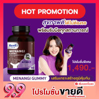 ส่งฟรี 1 กระปุก+ของแถม Kenki Gummy : Menangi มีนางิ เสริมภูมิคุ้มกันให้ร่างกาย ภูมิแพ้ เป็นหวัดบ่อย เหนื่อยง่าย