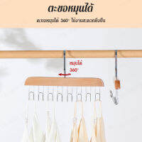 VK SHOP รางเสื้อหลากหลายใช้สำหรับเก็บเข็มขัด สายเอว และกระเป๋า ป้องกันการลื่นไถล