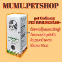 pet​ ordinary-เพ็ท​ ออดินารี่​ 30มล.​Pet​ immune plus+ วิตามินกระตุ้นภูมิเบต้ากลูแคนและไลซีนแบบเข้มข้น