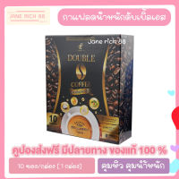 ดับเบิ้ลเอส คอฟฟี่ คอลลาเจน Double S Coffee Collagen Pananchita  กาแฟดับเบิ้ลเอส ปนันชิตา [10 ซอง/กล่อง] [1กล่อง]