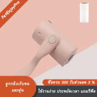 PetEnjoy Pro ลูกกลิ้งเก็บฝุ่นและขน ลูกกลิ้งทำความสะอาด ประหยัดเวลา ใช้งานง่าย