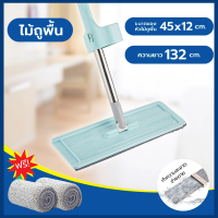 ไม้ถู ไม้ถูพื้น Flat Mop ไม้ม๊อบถูพื้น ไม้ถูพื้นรีดน้ำ ไม้ม๊อบ มีที่เก็บ แห้งง่าย ทำความสะอาดเศษฝุ่น คราบน้ำ พับเก็บง่าย มีสองขนาด