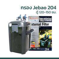 กรองนอก Jebao204 สำหรับตู้ 36 นิ้ว