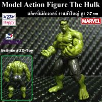 Action Figure Hulk แอ็คชั่นฟิกเกอร์ งานตัวใหญ่ ฮัก ยักษ์เขียวจอมพลัง งานมาเวล ลิขสิทธิ์แท้ ZD-Toys MARVEL สูง 37cm