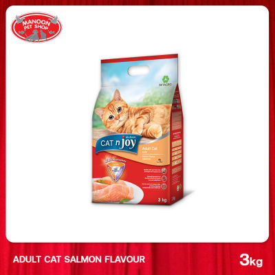 [MANOON] CAT N JOY  Adult Salmon 3kg อาหารสำหรับแมว รสปลาแซลมอน 3 กิโลกรัม